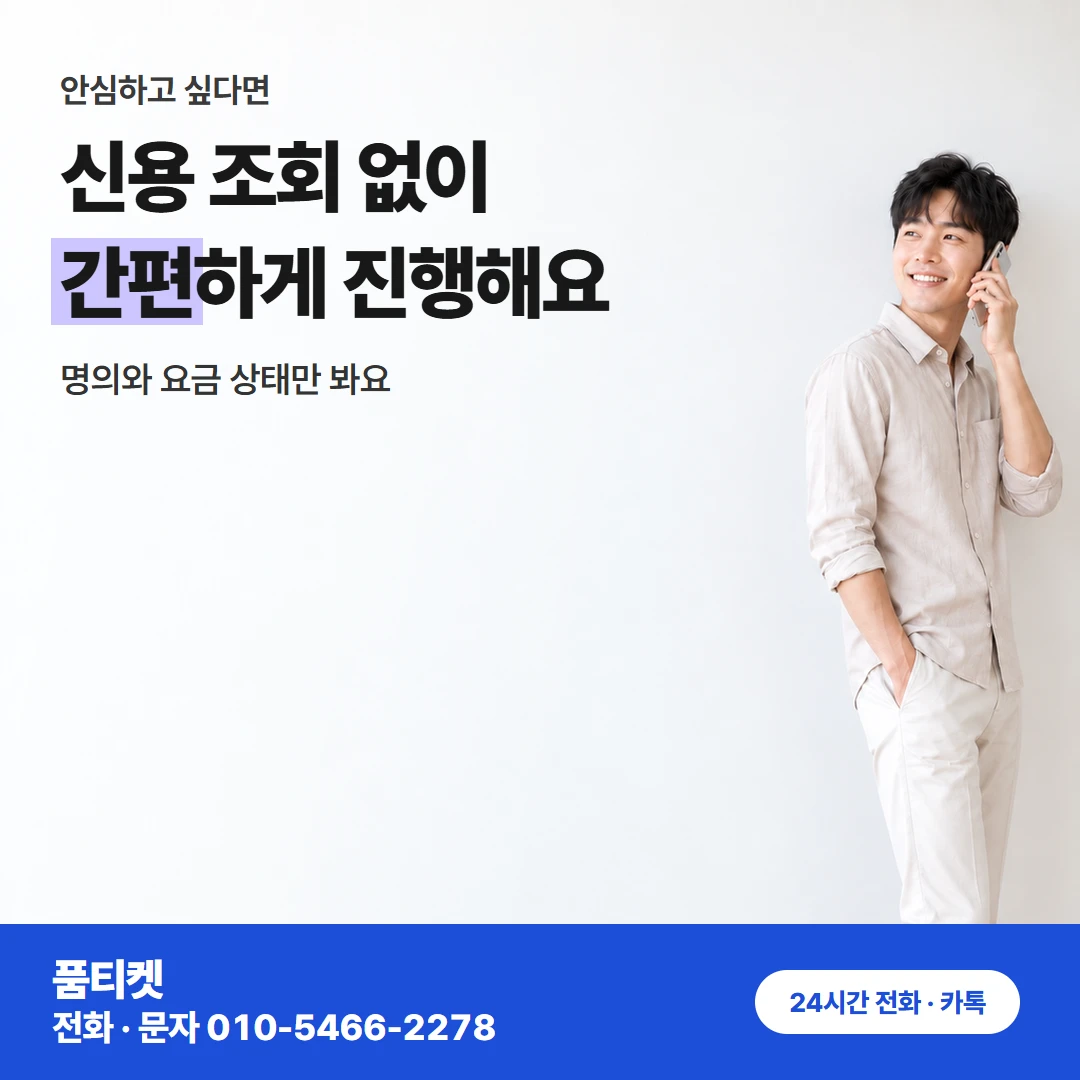 콘텐츠이용료현금화 아이폰 통신사 쪽에서 막혔을 때