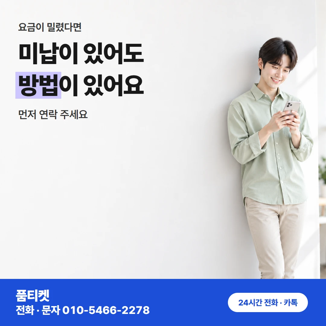 콘텐츠이용료현금화 아이폰 원인이 풀리면 한 번에 결제