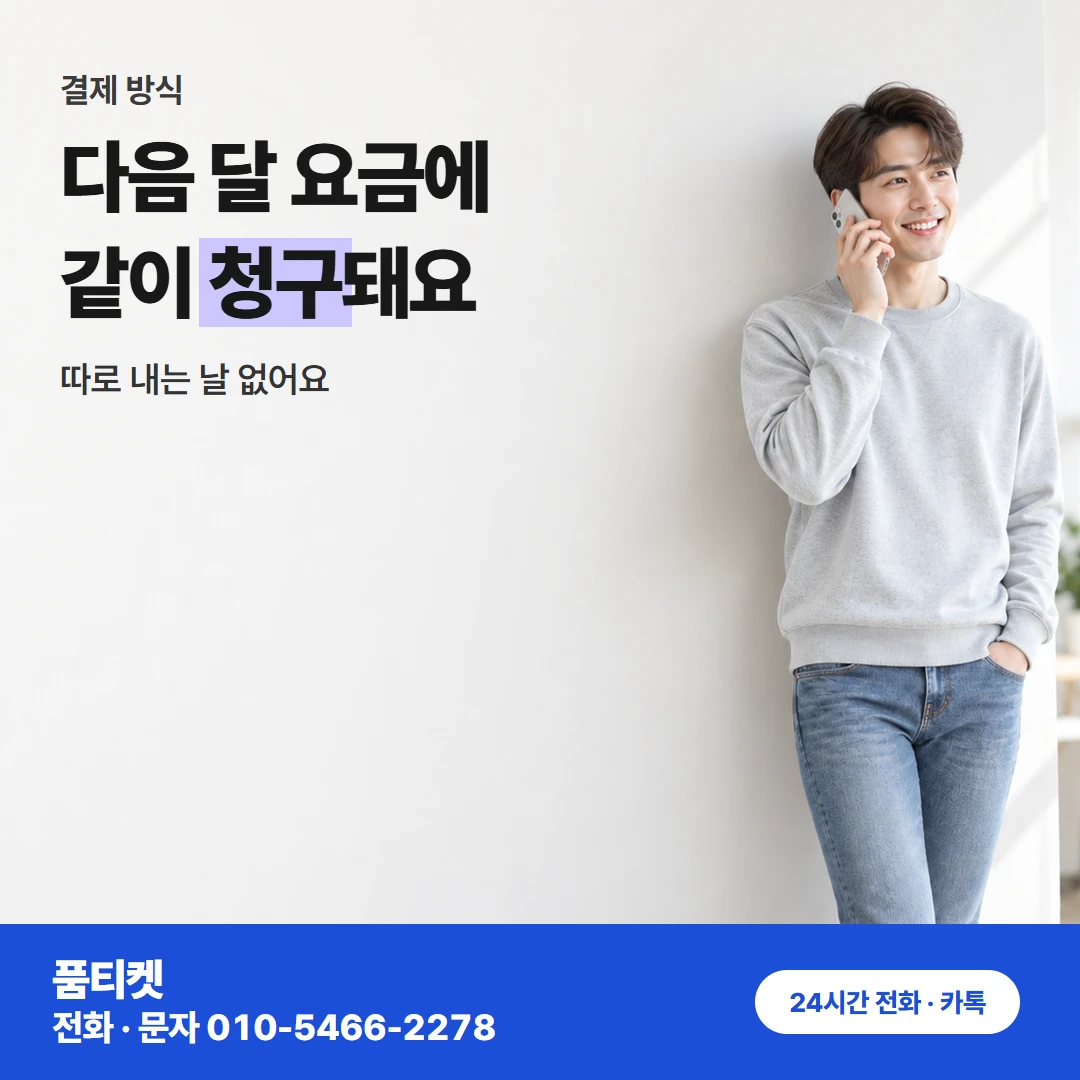 콘텐츠이용료현금화 아이폰 연락 전에 남길 거절 메모