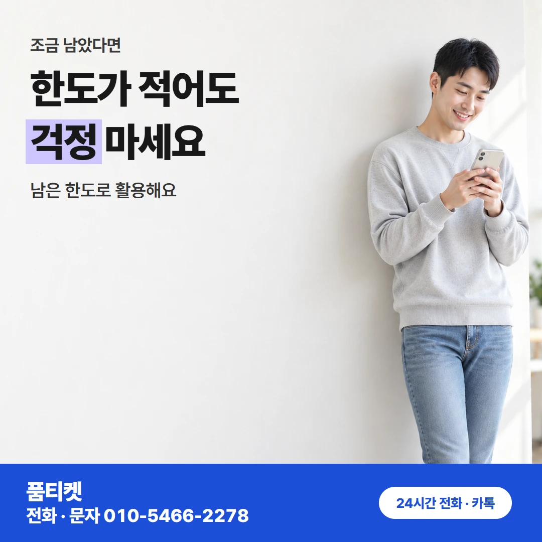 콘텐츠이용료현금화 아이폰 거절이 이어지면 멈추고 연락