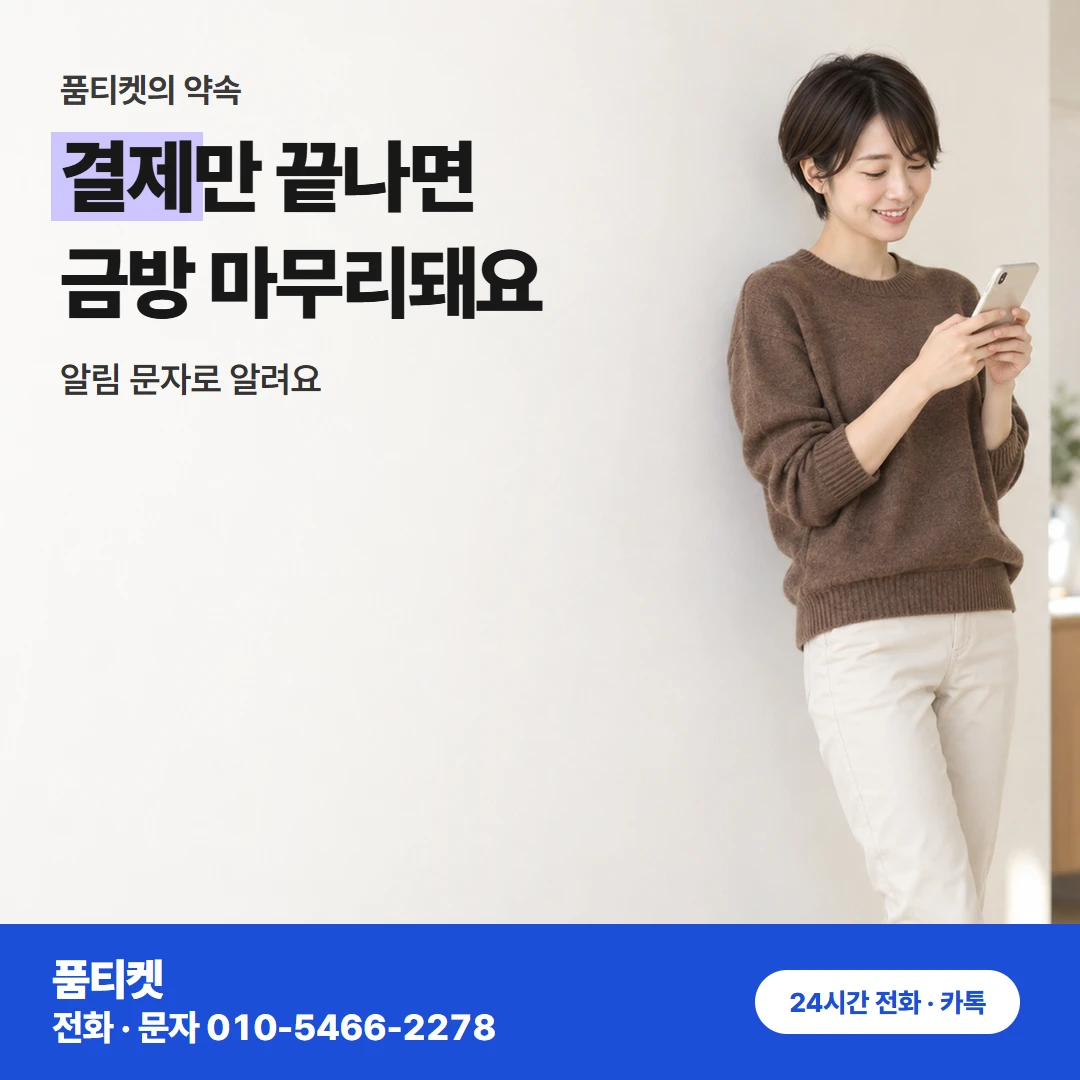 콘텐츠이용료현금화 아이폰 해결된 뒤 마무리와 청구