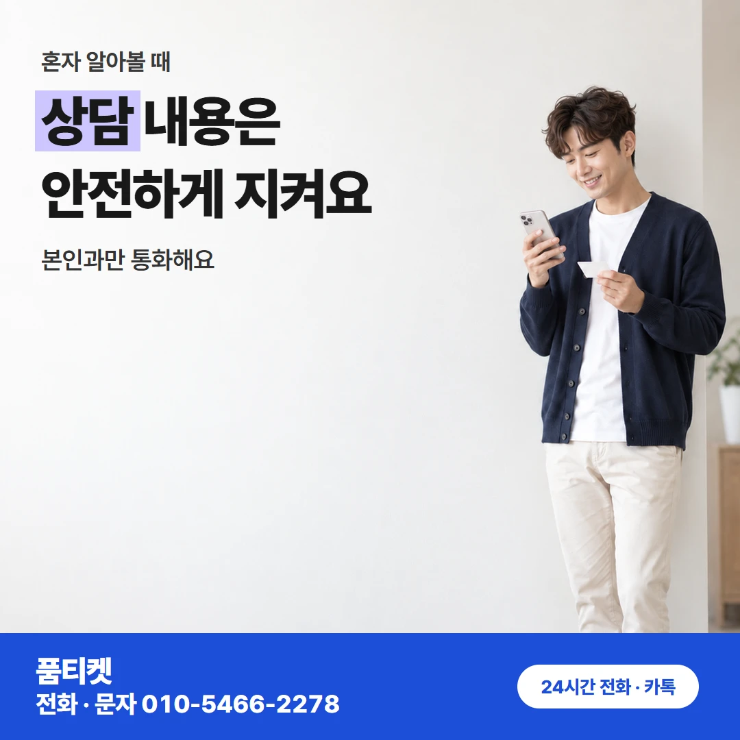 콘텐츠이용료현금화 아이폰 되풀이 거절 때 유의할 점