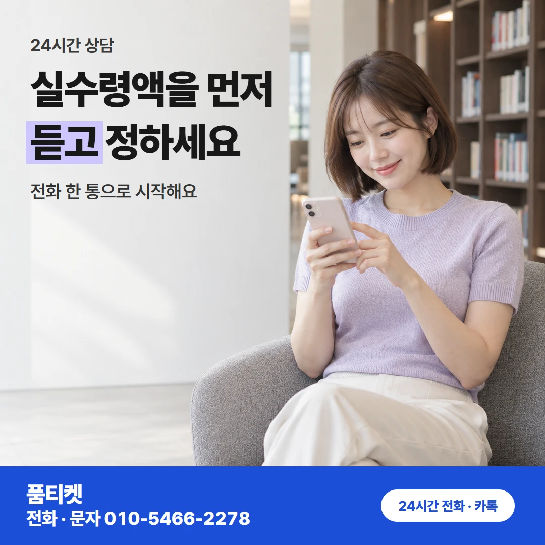콘텐츠이용료현금화 아이폰 한도 확인과 통신사 정책 품티켓이 하나씩 짚어 드려요